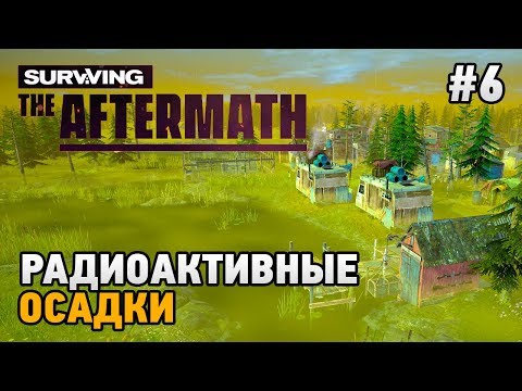 Surviving the Aftermath #6 Радиоактивные осадки