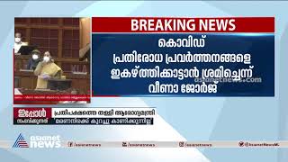 കവഡ പരതരധ പരവർതതനങങള ഇകഴതതകകടടൻ ശരമചചനന ആരഗയമനതര Veena George