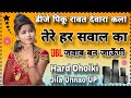 Tere har sawal ka jawab ban jaungi dj remix hard dholki mixx dance hindi song dj pinku mixing up