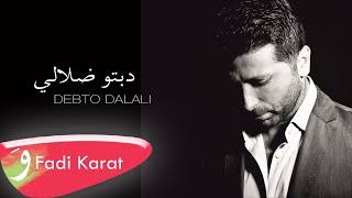 Fadi Karat - Debto Dalali [] (2017) / فادي كارات - دبتو ضلالي Resimi