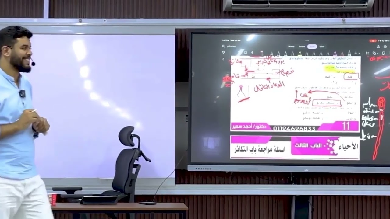 مراجعة التكاثر الجزء 2 احياء الصف الثالث الثانوي د/ احمد سمير