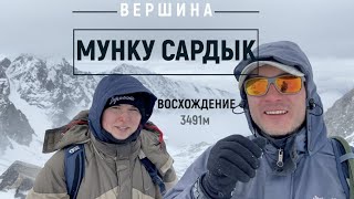 Восхождение Мунку-Сардык. Третья по высоте гора в России