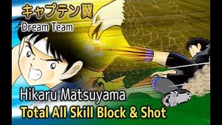 Captain Tsubasa Dream Team - Matsuyama Skill