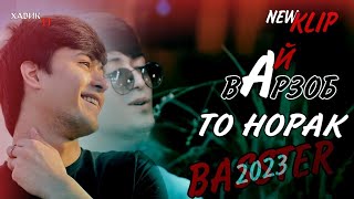 KLIP! BASSTER - АЙ ВАРЗОБ ТО НОРАК / BASSTER - AЙ VARZOB TO NORAK  / HIT 2023