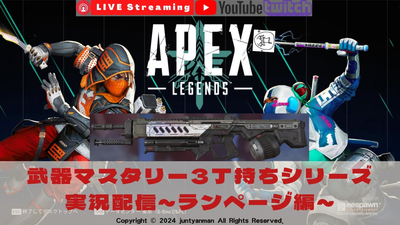 【Apex Legends S20】レジェンド級の陰キャによる武器マスタリー3丁持ちシリーズ実況配信～ランページ編～