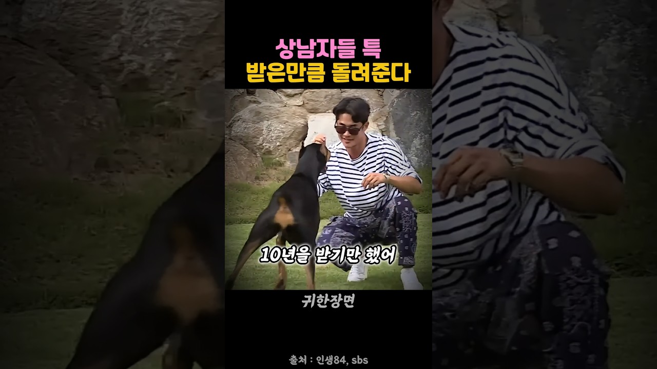기안84와 배정남이 마음의 빚을 갚는 방법