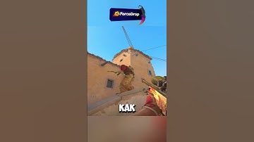 ВСТРЕТИЛ СКРОМНЯГУ В КС 2