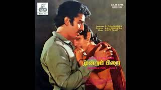 Download Lagu Vaanengum Thanga Vinmeengal :: Moondraam Pirai : Remastered audio song MP3 Download Lagu Vaanengum Thanga Vinmeengal :: Moondraam Pirai : Remastered audio song MP3