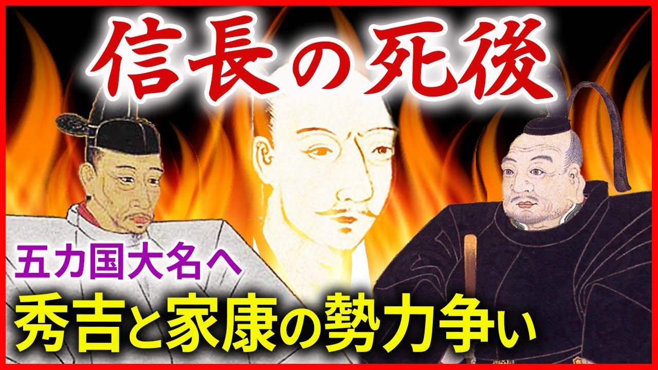 豐臣秀吉為何留下德川家康 造成德川家康奪了他兒子的權位 的youtube视频效果分析报告 Noxinfluencer