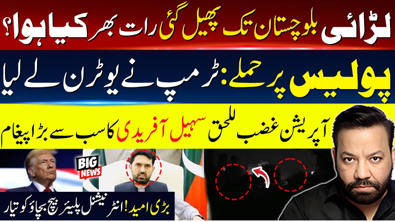 🔴 New Scenario: Pakistan vs. Afghanistan Border Conflict Escalates into Balochistan