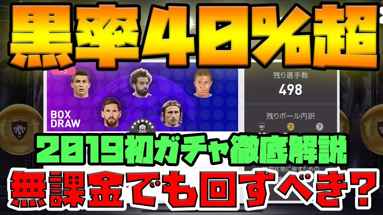 最新 ウイイレ ガチャ 【ウイイレアプリ2021】今週の最新FP(7/8〜7/14)を全紹介！ユーロFPが続々登場！｜ボランチ