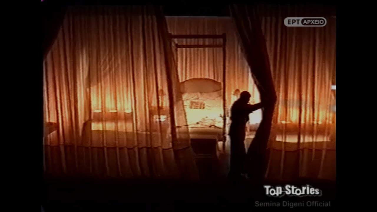 Αυλαία και πάμε - Αρλέτα  Top Stories   ΕΡΤ