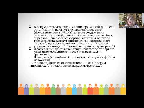 Составление и оформление основных документов