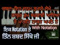 Very easy learn 3 shabad on 1 tune