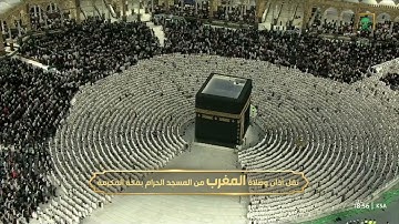 صلاة المغرب|للشيخ ‎#بندر_بليلة 3 شوال 1444هـ |من سورة فاطر 15 - 26