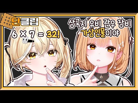 These days, virtual average [Dance Hot Clip]