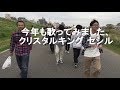 今年も歌ってみました、クリスタルキング セシル