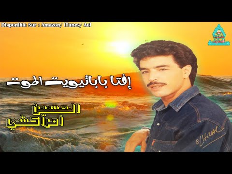 TÉLÉCHARGER LHOUSSIN AMRRAKCHI ATAYRI ATAYRI MP3 ATAYRI AMRRAKCHI TÉLÉCHARGER LHOUSSIN MP3 ATAYRI