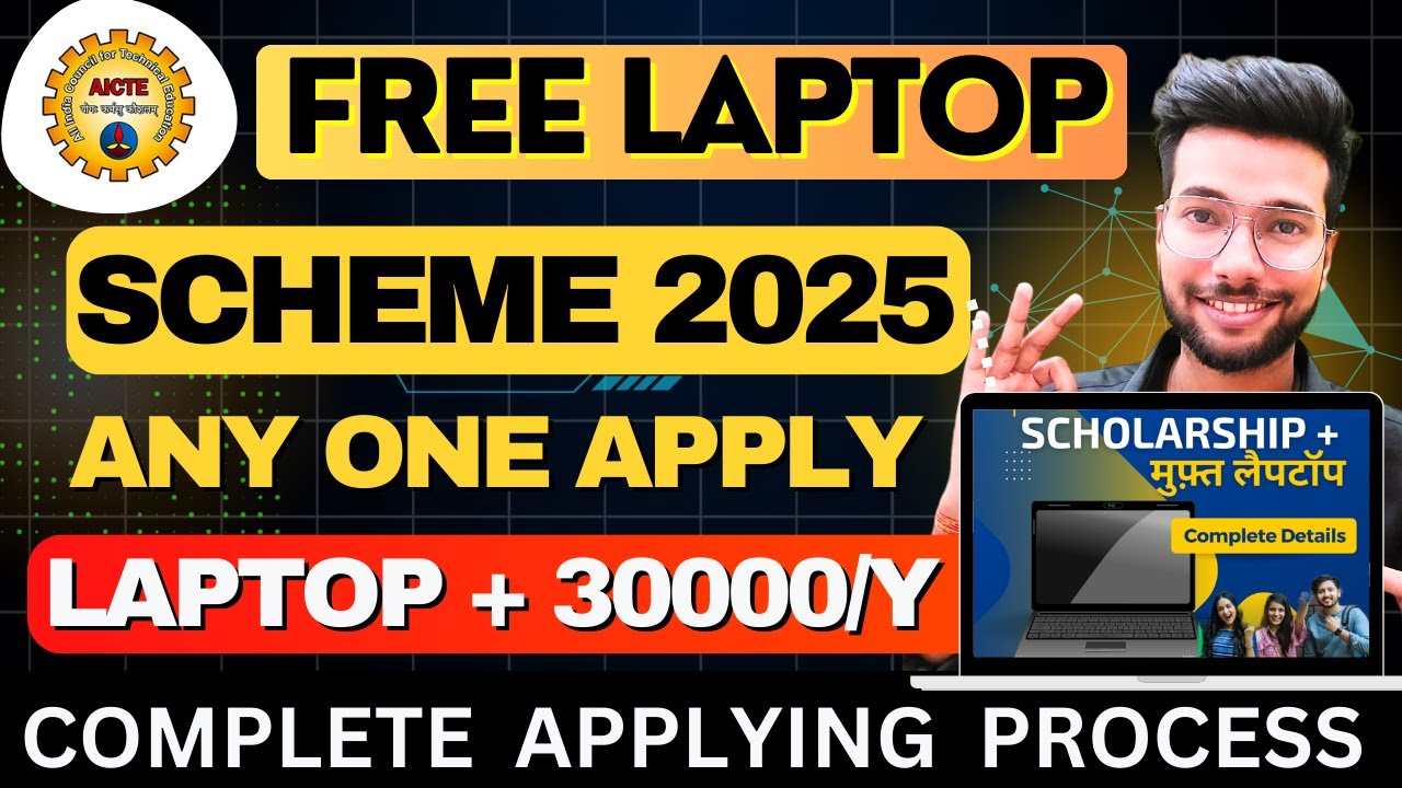 📢 AICTE Free Laptop Scheme 2025 | AICTE Yashasvi Scholarship 2025 | Saraswati Scholarship 📢