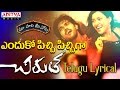 Endhuko Pichi Pichi Full Song With Telugu Lyrics ||"మా పాట మీ నోట"|| Chirutha Songs