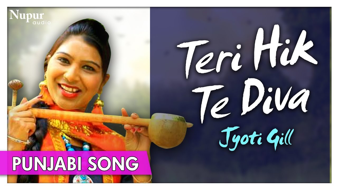Teri Hik Te Diva | Top Punjabi Song | Jyoti Gill | VIDEO SONG | Nupur Audio - YouTube