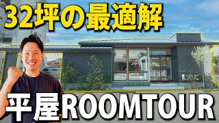 Room Tour] Everything You Could Want in 1,140 Square Feet! This