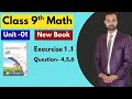 9th New book math exercise 1.1 questions 4 , 5, 6 new sallybus cls 9th math new book question 4.5.6