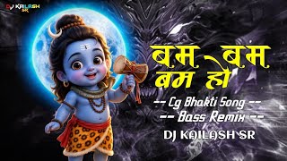 BAM BAM BAM HO | CG BHAKTI SONG BASS REMIX DJ KAILASH SR 