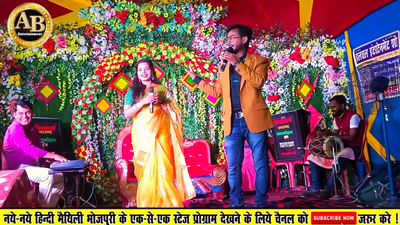 यै छोटकी भौजी 😜 ॥ जिया सिंह ने ऐसा जबाब दिया आलोक भारती को कि पब्लिक हंसनें लगे ॥ मजेदार स्टेज शो ॥