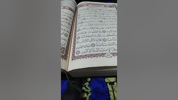 سورة ٱلفجر.القارئ عصام العبيدي