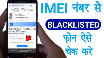 How to Check IMEI Blocked or Not? How to Check Phone is Blacklisted? IMEI Blacklisted Checker