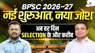 BPSC 2026–27: नई शुरुआत, सफलता की तैयारी यहीं से! For All BPSC Aspirants | BPSC StudyIQ