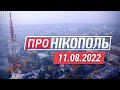 "Про Нікополь"/ Понад сотня снарядів за ніч, масштабні руйнування та прості мрії нікопольців