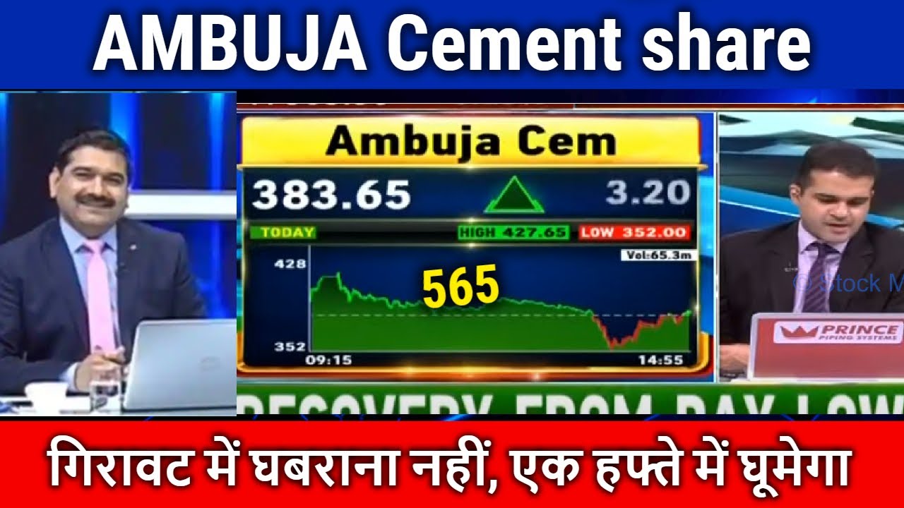 AMBUJA Cement Share Latest News ambuja Cement Share Analysis ambuja AMBUJA Cement Share Latest News ambuja Cement Share Analysis ambuja