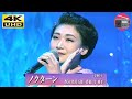 【4K UHD】市川由紀乃 - ノクターン(新曲)