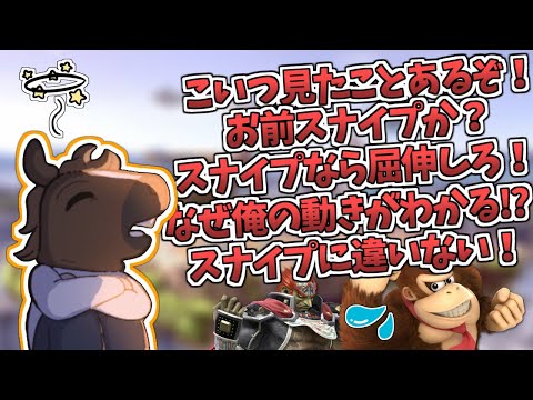 対戦相手のスナイプ疑惑で発病寸前のバトラ【2023/04/26】