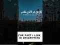Qasida Burda Sharif Arabic Part 2 Qasida Shorts Viral Viralshorts Youtubeshorts Youtube Fyp Qasida Burda Sharif Arabic Part 2 Qasida Shorts Viral Viralshorts Youtubeshorts Youtube Fyp