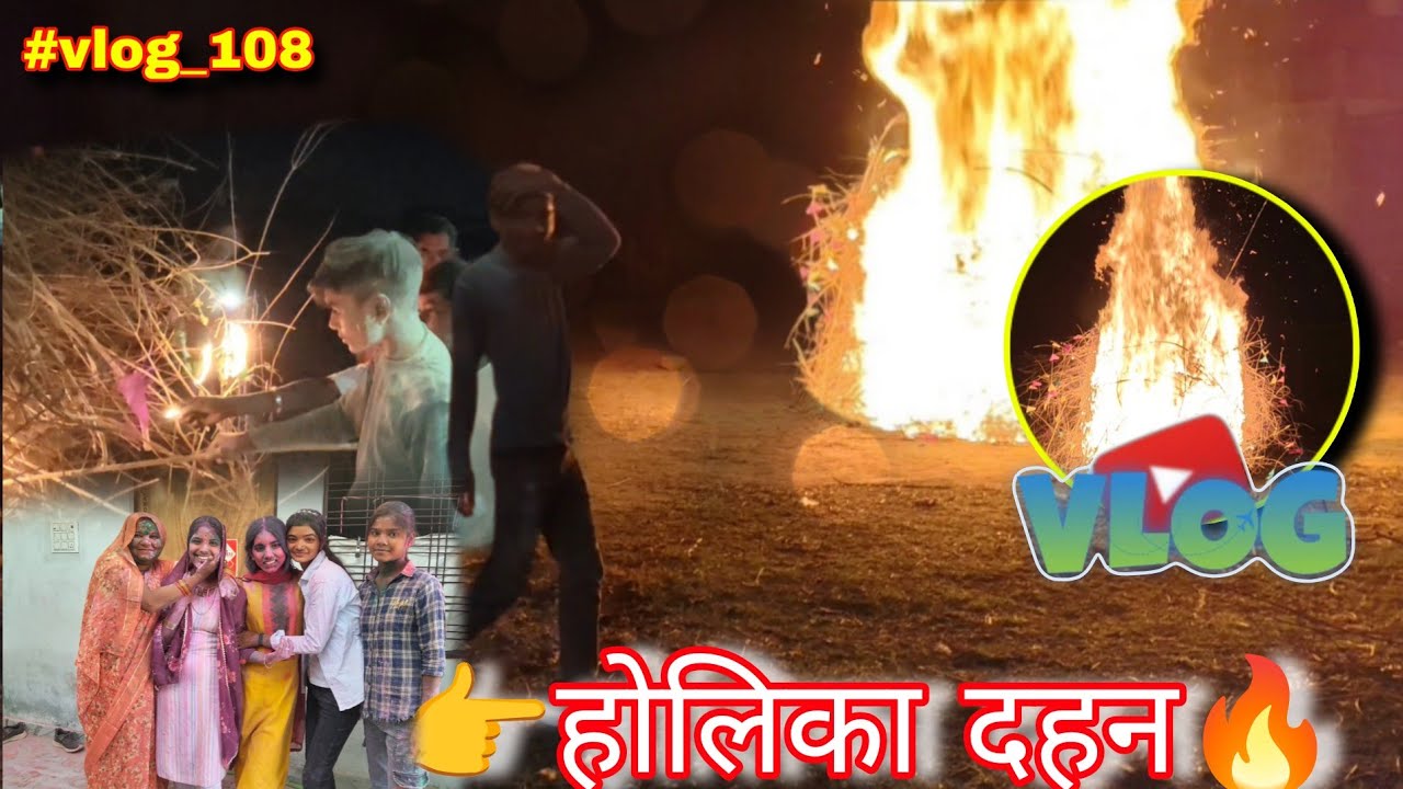👉होलिका दहन किया गया🔥 छतरपुर बुंदेलखंड #vlog_108🎥