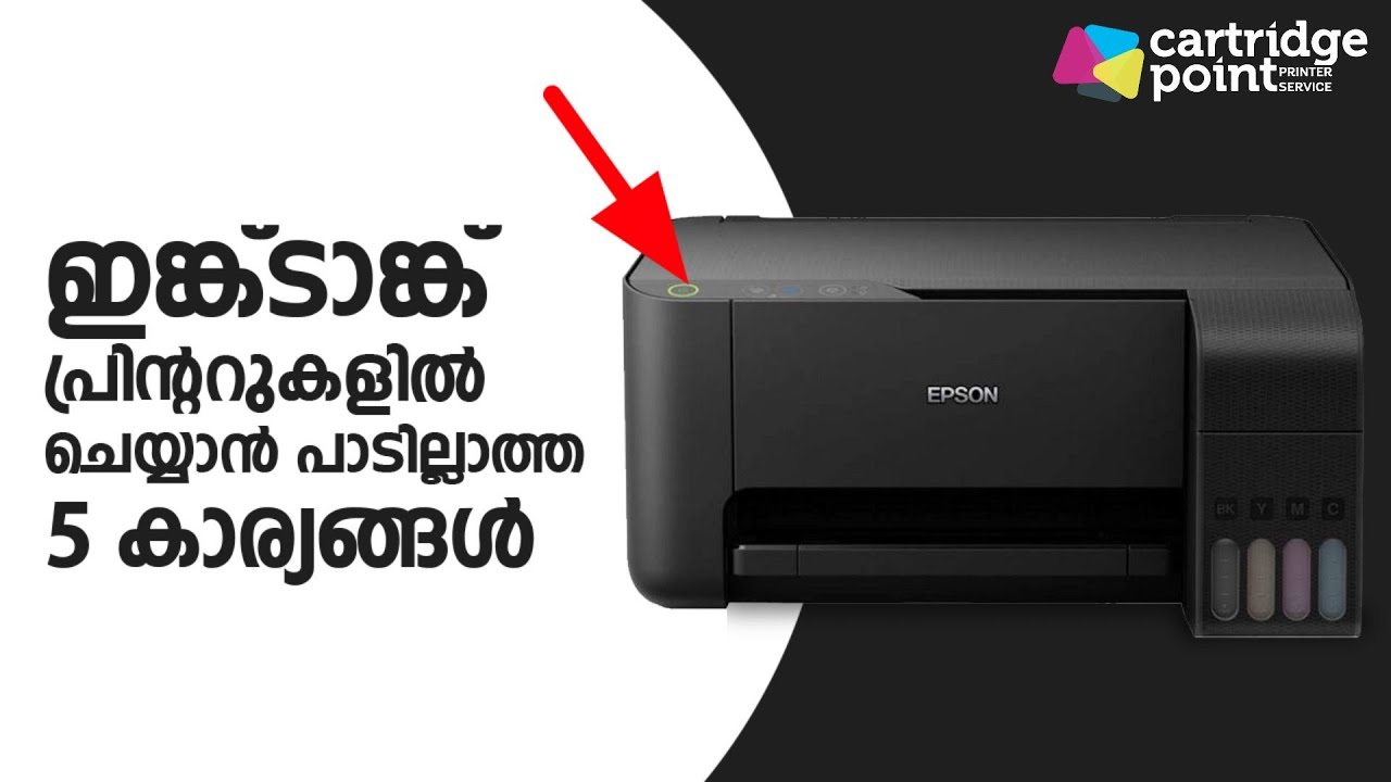 INK TANK PRINTERൽ ഈ അഞ്ചു കാര്യങ്ങൾ ചെയ്യരുത്!! Printer Tips Malayalam
