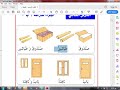 حجرة الدراسة باء 