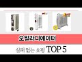 일상에서 유용한 오일라디에이터 추천 5개