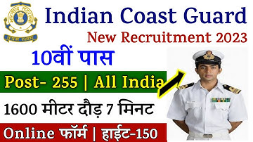 Coast Guard Navik GD DB Recruitment 2023 ¦¦ Coast Guard Navik GD 02/2023 Vacancy ¦¦ Navik GD 02/2023
