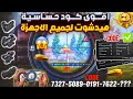 هذا هو اقوى كود حساسية ببجي لكل الاجهزه افضل كود حساسية ببجي هيدشوت وثبات ايم ضبط حساسية ببجي