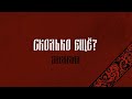 SHEREMA — СКОЛЬКО ЕЩЁ? | AGGRESSIVE RUSSIAN METALCORE (LYRIC VIDEO)