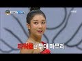 [HOT] CLC Jang Seungyeon, rhythmic gymnastics ,아이돌스타 육상 선수권대회 20180925