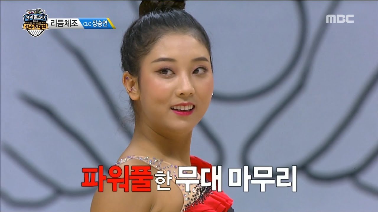 hot clc jang seungyeon rhythmic gymnastics hot clc jang seungyeon rhythmic gymnastics