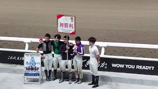 川崎競馬場 谷原柚希 初勝利 記念撮影
