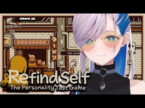 【REFIND SELF: THE PERSONALITY TEST GAME】My True Self【Pavolia Reine/hololiveID 2nd gen】