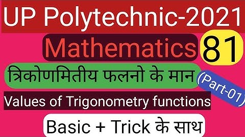 Chapter-27 || Part-01 || math solution for polytechnic entrance exam-2021