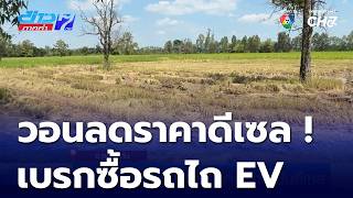 Farmers Urge Targeted Action: Cut Diesel Prices, Put the Brakes on EV Tractor Purchases | Evening... screenshot 5
